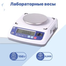 Label Labor Mass VK-150.1