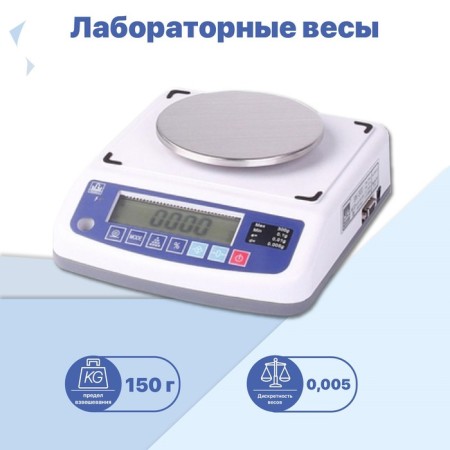 Label Labor Mass VK-150.1