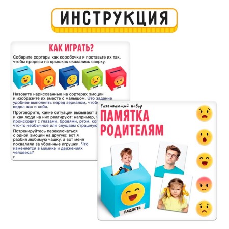Developing Sorter "Living Emotions"-4