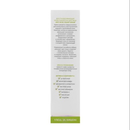 Aravia Laboratories Creams Restored, 50 ml-2