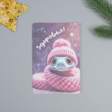 Growing postcard 