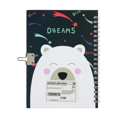 Gift notebook, 45 sheets, line, on the castle, on the crest, the bear is white (17.8x13cm) 1054943-5