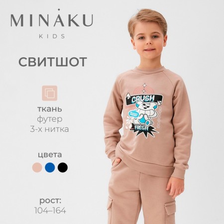 Svitshot Children's Minaku, beige color, height 146 cm-14