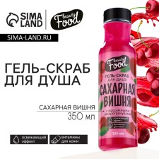 Sugar shower gel scrub, 350 ml, cherry aroma, Beauty Food