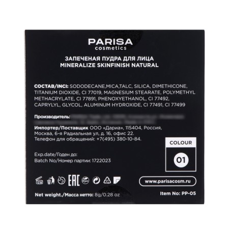 Facial powder tone 1 PARISA PP-05 beige, 7 g-4
