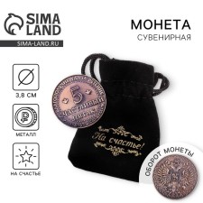 Coin souvenir 