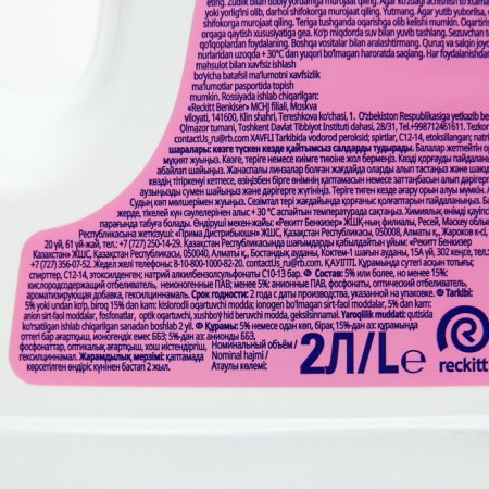 Vanish Oxi Action "Crystal White", Gel, for White Fabrics, 2 liters-2