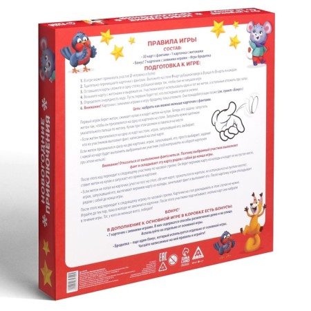 New Year's board game "New Year: Adventures", 38 cards, 7+-4