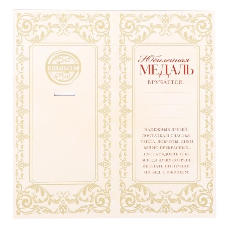 Medal Anniversary Stars "with an anniversary", D = 5 cm.-4