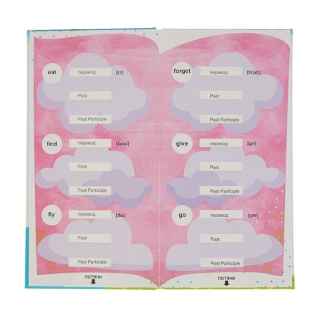 Magic book. My first wrong verbs of English-2