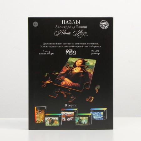 Wooden puzzle. Leonardo da Vinci "Mona Lisa" with a prediction-6