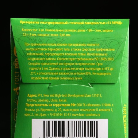 Condoms "Luxe" Bermuda triangle, apple, 3 pcs.-1