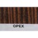 Protective texture coating of wood, nut, 0.75 liters
