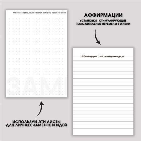 Interactive planning A5, 92 l. Soft cover "I can do everything"-5