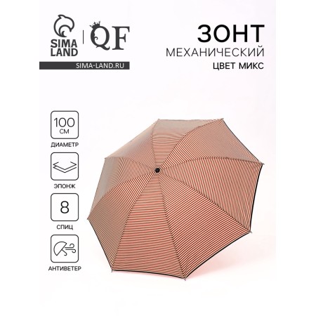 Umbrella Meh R50/57 8SP 4sl eponge in/u lane round handle b/cut Mix package