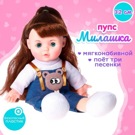 Soft doll "cutie" 32 cm, with sound, in overalls