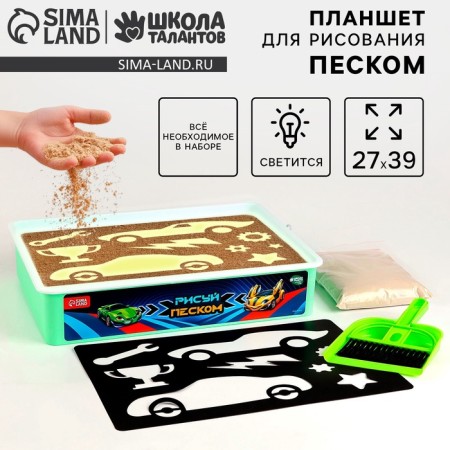 The tablet "Sand -drawing", 27 x 39 cm, sand 1 kg, stencil, set for creativity