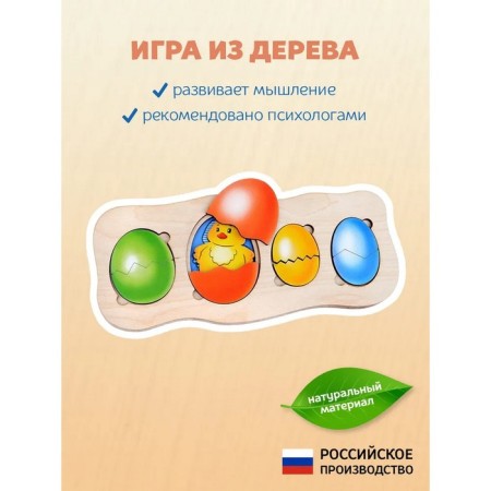 Developing puzzle "chickens-slate", the drawing is glued