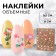 Nail stickers "Field flowers", voluminous, multi -colored