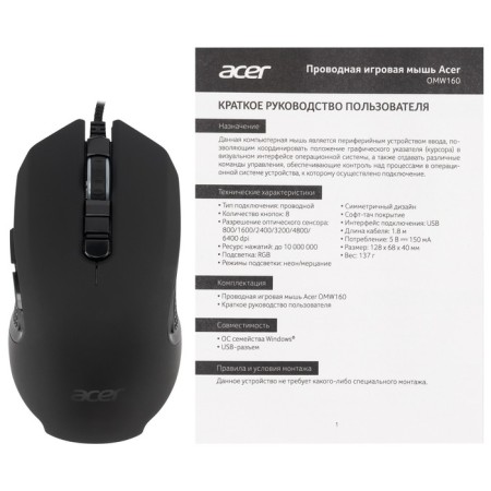 Acer OMW160 Black Optical Mouse (6400DPI) USB (8but)-8