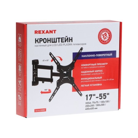REXANT CRC for TV, up to 25 kg, 17 "- 55", wall, turn and slope, 2 knees-6