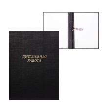 A4 Diploma Work folder, boumville, scallops/cassation, (without paper) black 10dr01