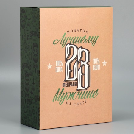 Gift folding box, packaging, "February 23", 22 x 30 x 10 cm-1