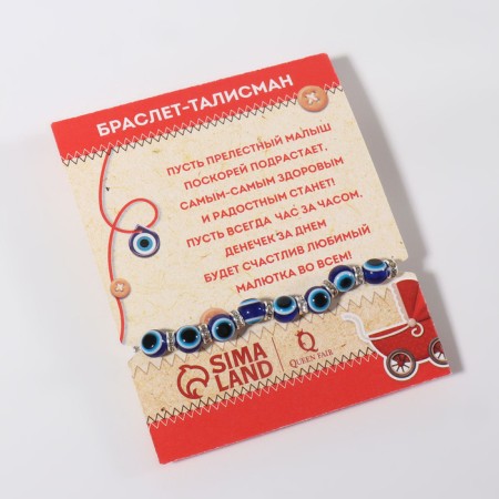 Bracelet-cooker "children's" eyes, blue color in silver, d = 3 cm-1