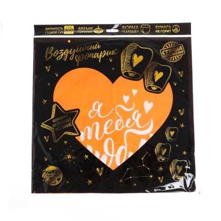 Wish flashlight "I love you" heart, color mix-8