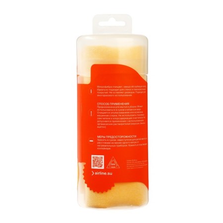 Salfet of suede and AIRLINE microfiber in a tube, 45 x 46 cm-1