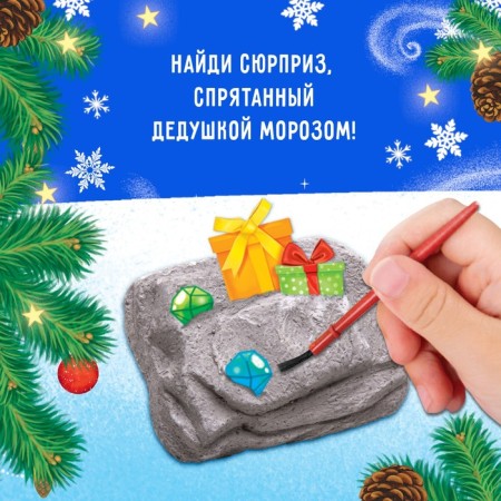 Excavation set "Magic Gift"-2