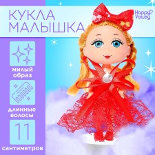 Baby doll 