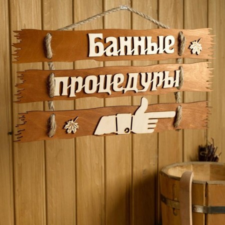 Bath plate 47.5 × 22 cm "Bath procedures, right"-1