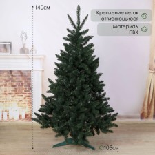 Artificial Christmas tree 