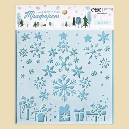 Stencil for creativity "Christmas tree with gifts", 15 x 15 cm, plastic-1