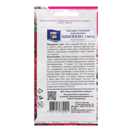 Flowers of cloves Turkish "Pinocchio", 0.2 g-1