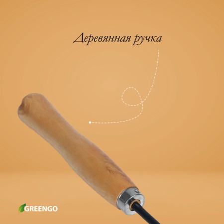 Looser, length 25 cm, wooden handle, Greengo-4