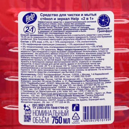 HELP 2 in 1 glass washing tool, red grapefruit, 750 ml-1