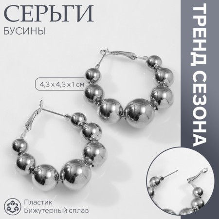 Ring Earrings “Beads” to reduce, silver color