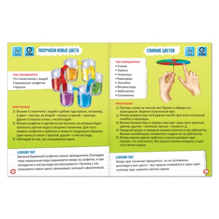 The training book "Color experiments", 16 p.-1