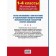 All complex tests for elementary school. Mathematics surrounding the world (starting and current control) 1-4 class. Tanko M.A.