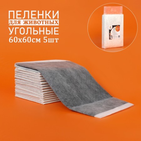 Six -layer gel coal diapers for animals, 60 x 60 cm, (in a set of 5 pcs)