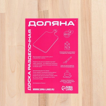 Board cutting shade, 50 × 30 × 2 cm, birch-2