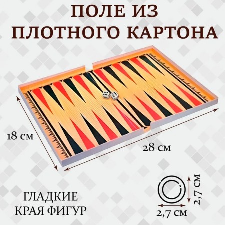 Classic tables "Classes-nards" games-3