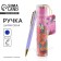 Pen in the tube “Best teacher!”, Metal, blue paste, writing 1 mm node