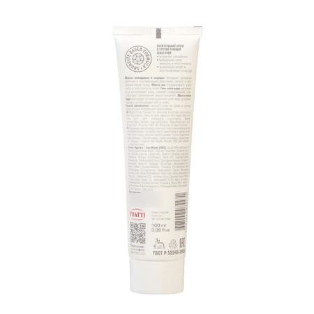 Hand cream Night Natural Pharmacy for intensive nutrition and skin restoration, 100 ml-1