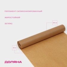 Parchment Siliconized Dolyana, 38 cm x 50 m, brown, fat -resistant
