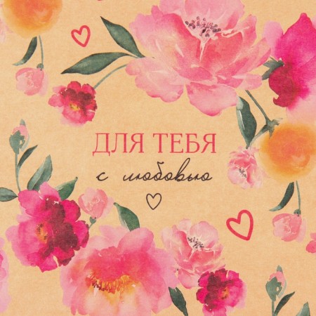Paper Crafts "For you with love", 50 x 70 cm-3