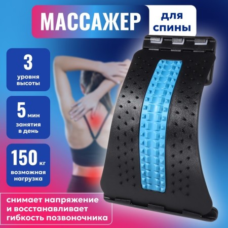 Massage for the back, three -level, 38 × 25 × 4 cm, blue color