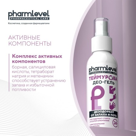 Deo-Gel "Teimurov ZD" from smell and sweat, 100 ml-3